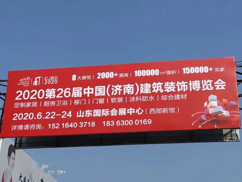 濟南建博會線下廣告全渠道發(fā)力,確保宣傳效果