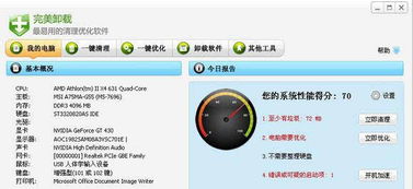 精品軟件推薦 為計(jì)算機(jī)軟件開(kāi)發(fā)賦能，讓你的電腦更好用